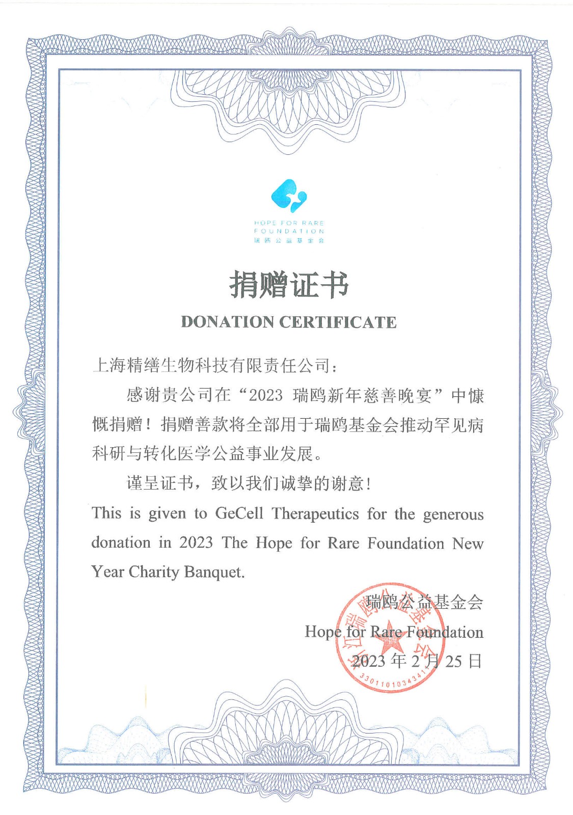 donation_certificate.3a802797.jpg